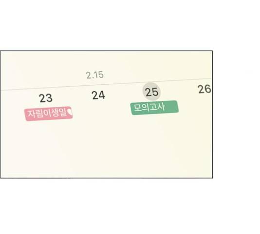 연애혁명 375화 73