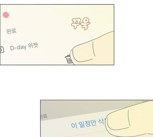 연애혁명 375화 76
