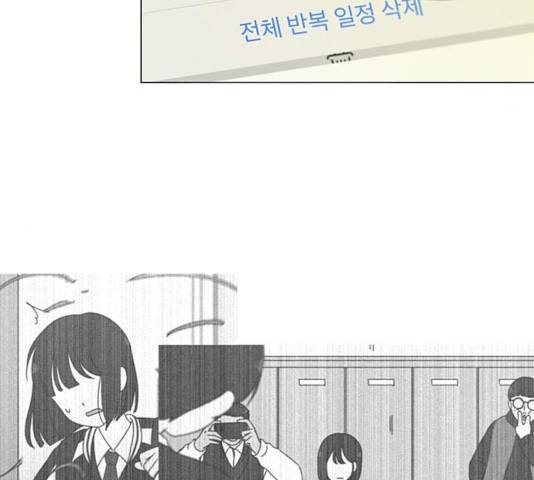 연애혁명 375화 77