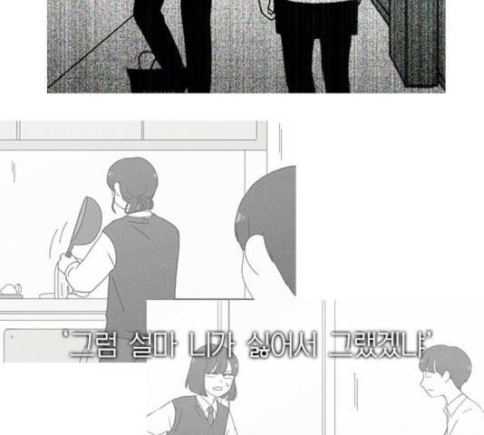 연애혁명 375화 80