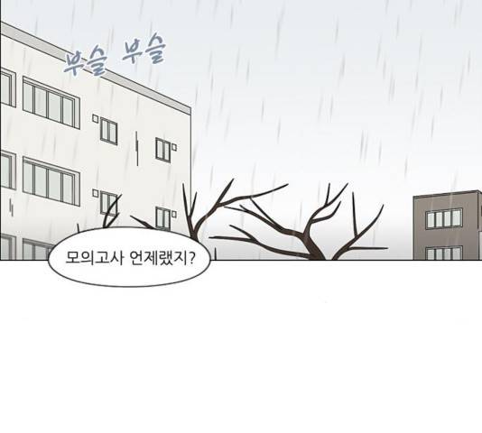 연애혁명 375화 89