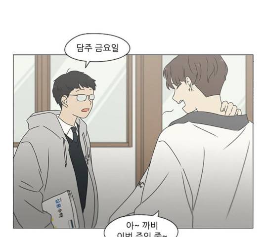 연애혁명 375화 90
