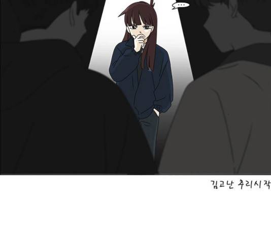 연애혁명 375화 93