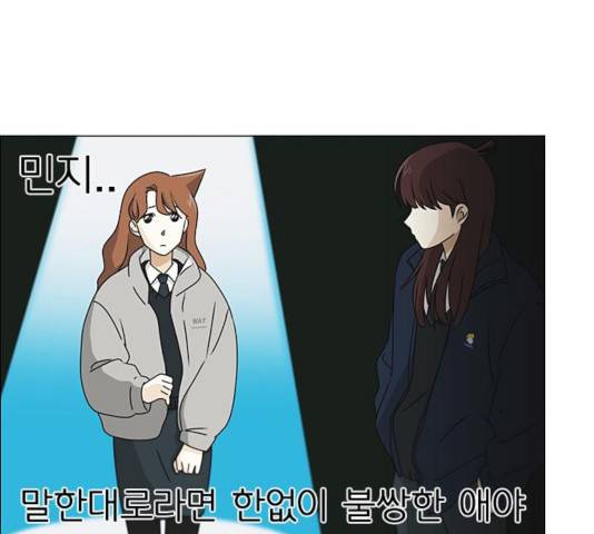 연애혁명 375화 94
