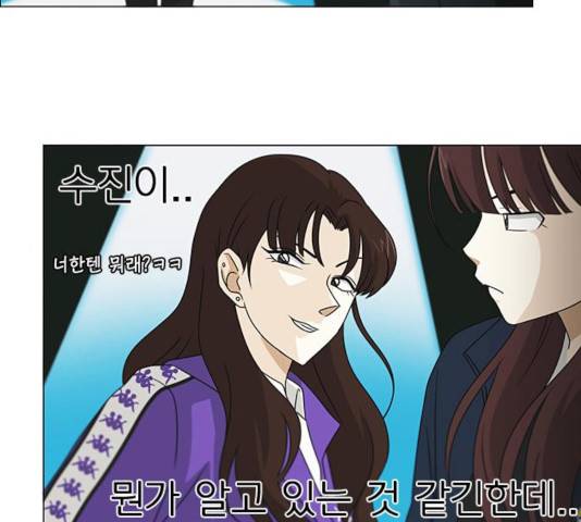 연애혁명 375화 95