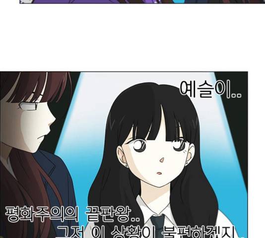 연애혁명 375화 96