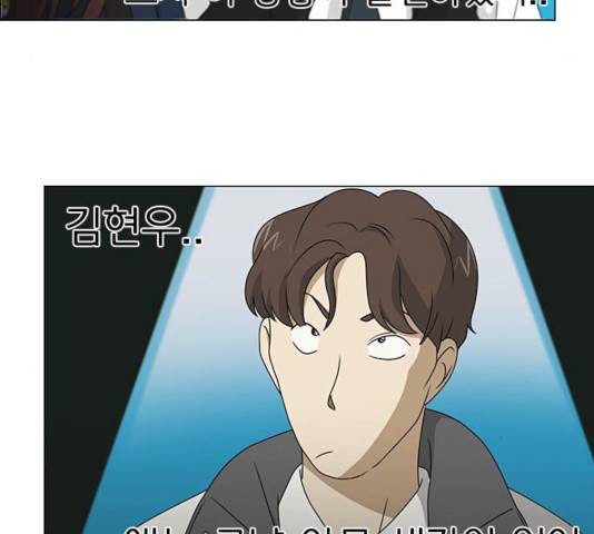 연애혁명 375화 97