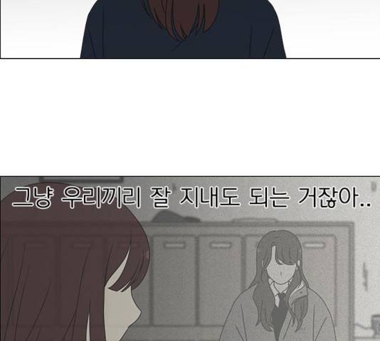 연애혁명 375화 99