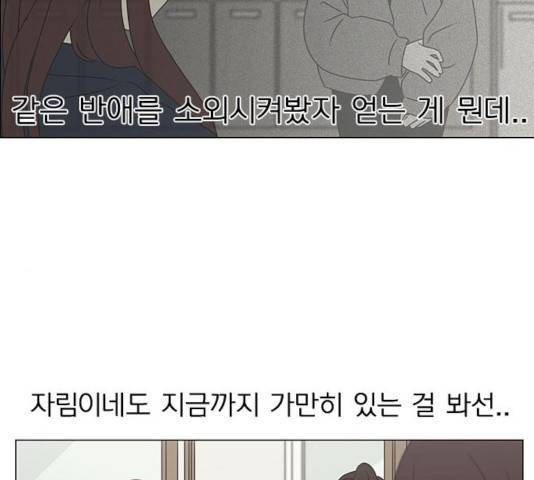 연애혁명 375화 100
