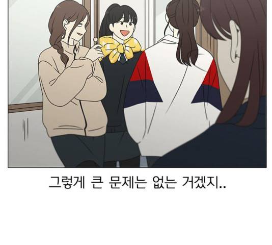 연애혁명 375화 101