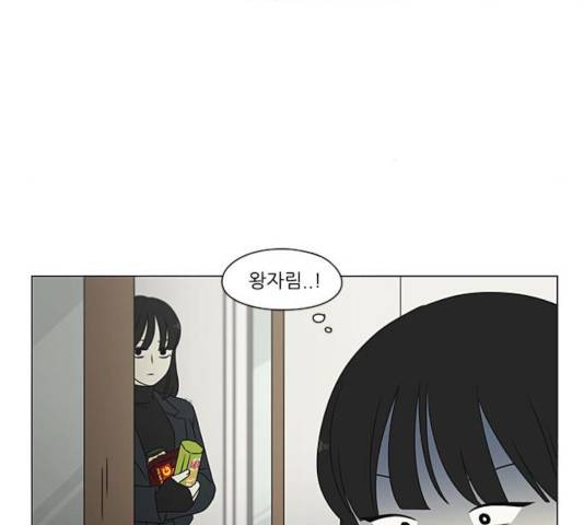 연애혁명 375화 107