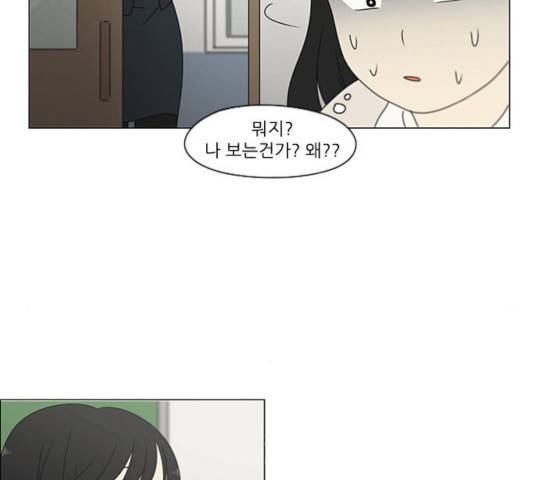 연애혁명 375화 108