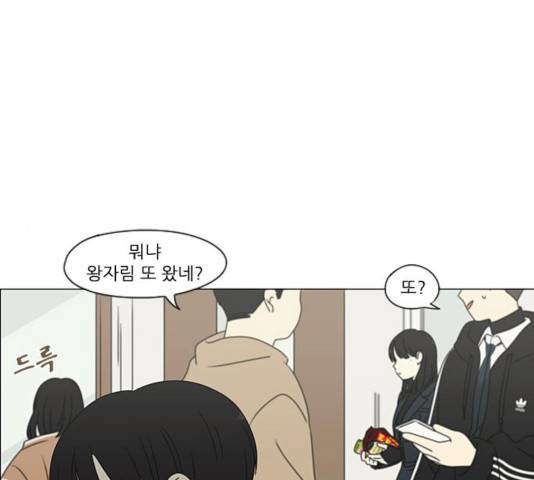 연애혁명 375화 110