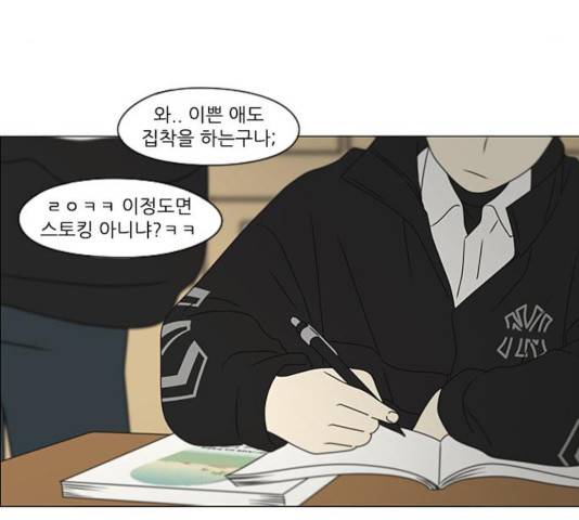연애혁명 375화 113
