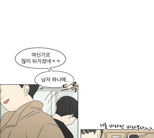연애혁명 375화 114