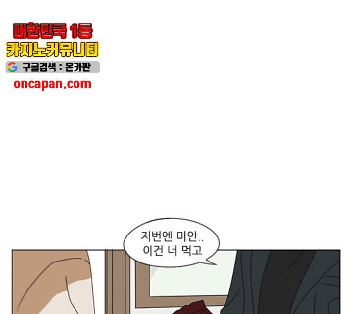 연애혁명 375화 116