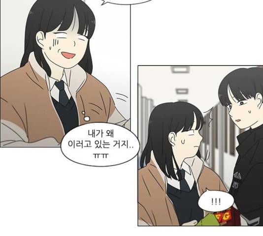 연애혁명 375화 118