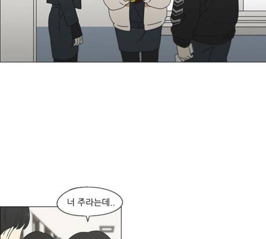 연애혁명 375화 120