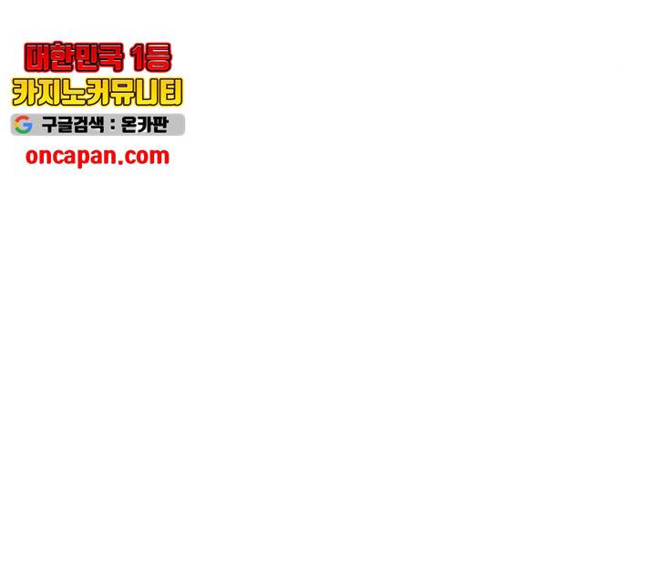 연애혁명 375화 126