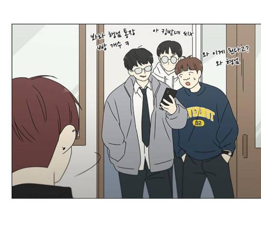 연애혁명 375화 128