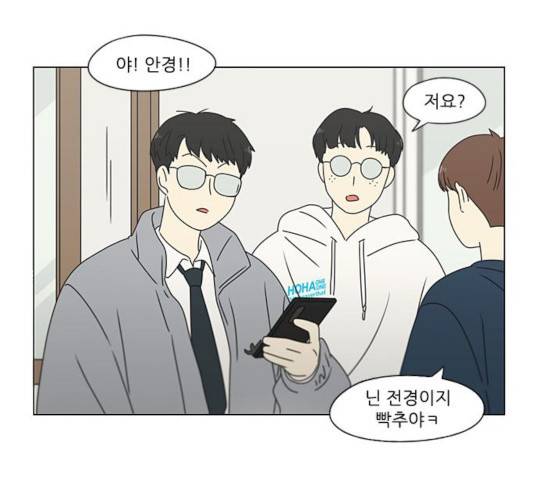 연애혁명 375화 131