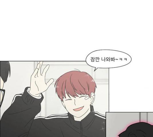 연애혁명 375화 132