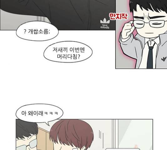 연애혁명 375화 133