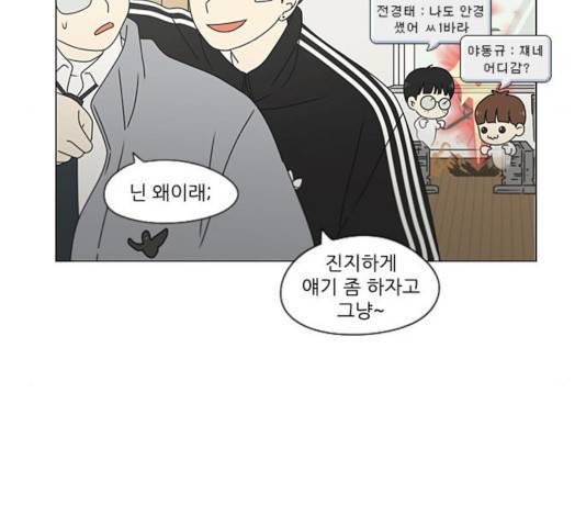연애혁명 375화 134