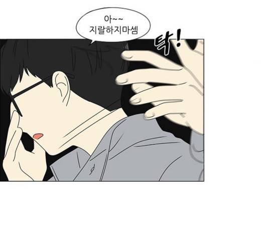 연애혁명 375화 135