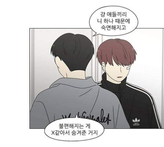 연애혁명 375화 139