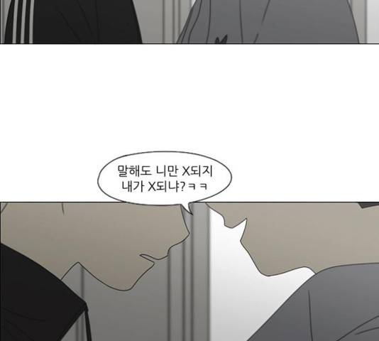 연애혁명 375화 141
