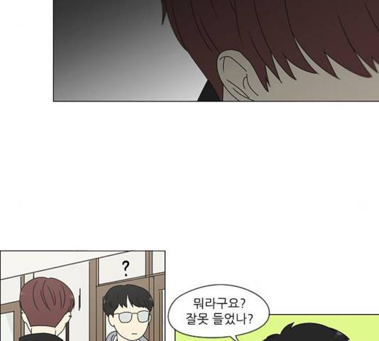 연애혁명 375화 143