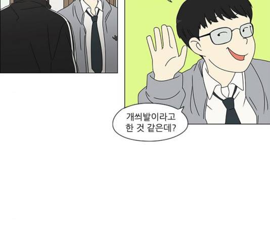 연애혁명 375화 144