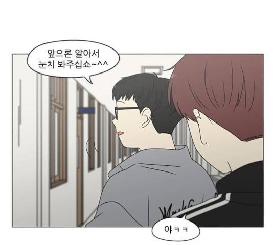 연애혁명 375화 145