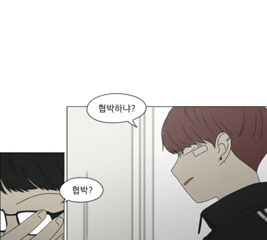 연애혁명 375화 146