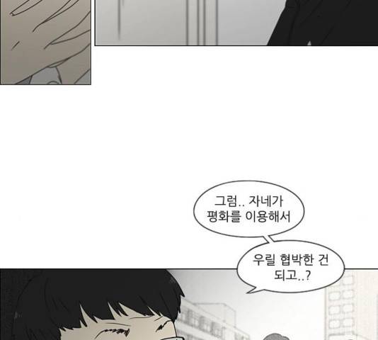연애혁명 375화 147