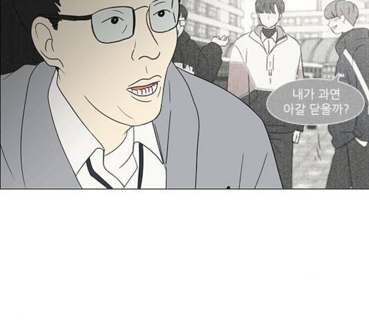 연애혁명 375화 148