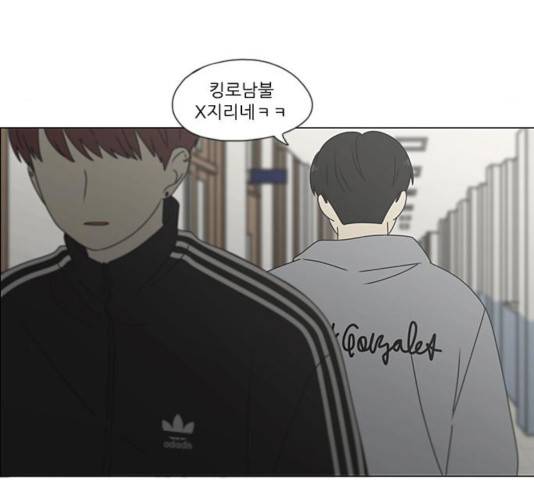 연애혁명 375화 149