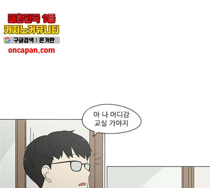 연애혁명 375화 150