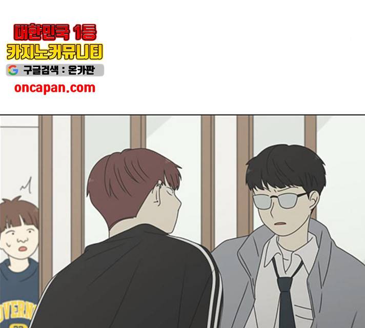 연애혁명 375화 153