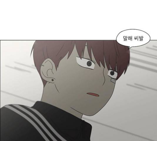 연애혁명 375화 155