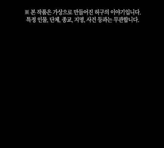 선의의 경쟁 70화 1