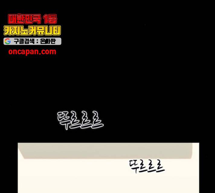 선의의 경쟁 70화 2