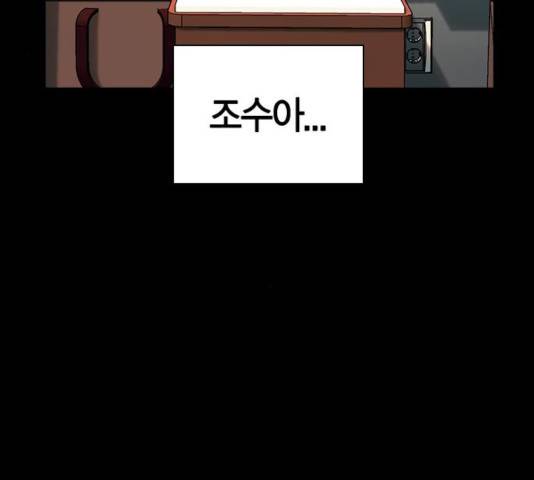 선의의 경쟁 70화 4