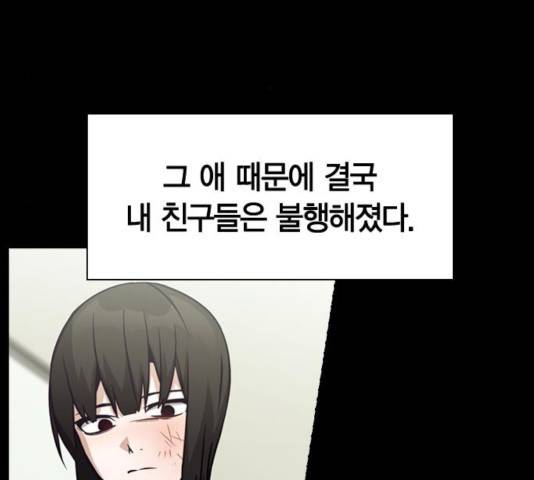 선의의 경쟁 70화 5