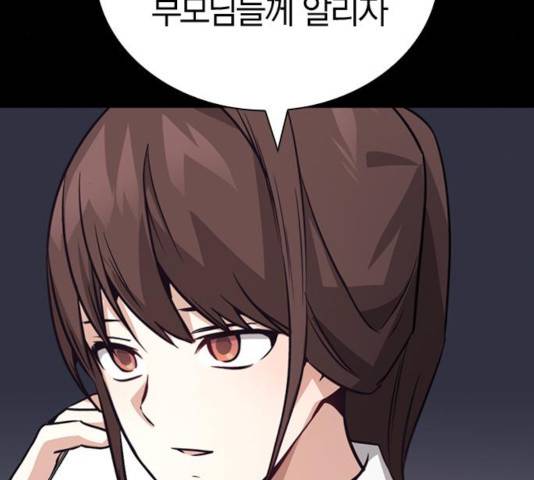 선의의 경쟁 70화 9