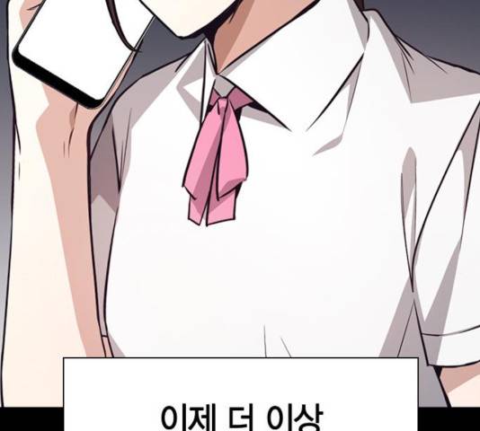 선의의 경쟁 70화 10