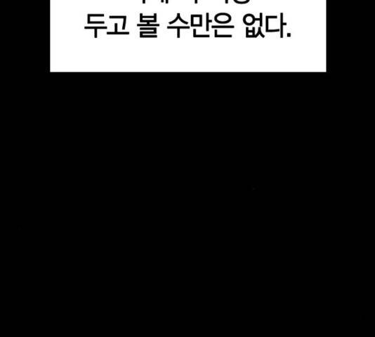 선의의 경쟁 70화 11