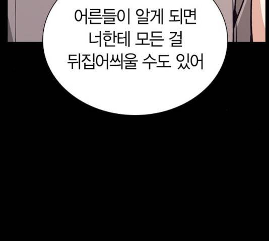선의의 경쟁 70화 14
