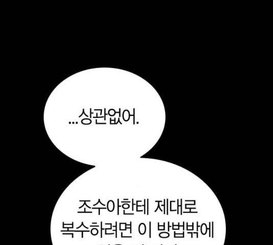 선의의 경쟁 70화 15